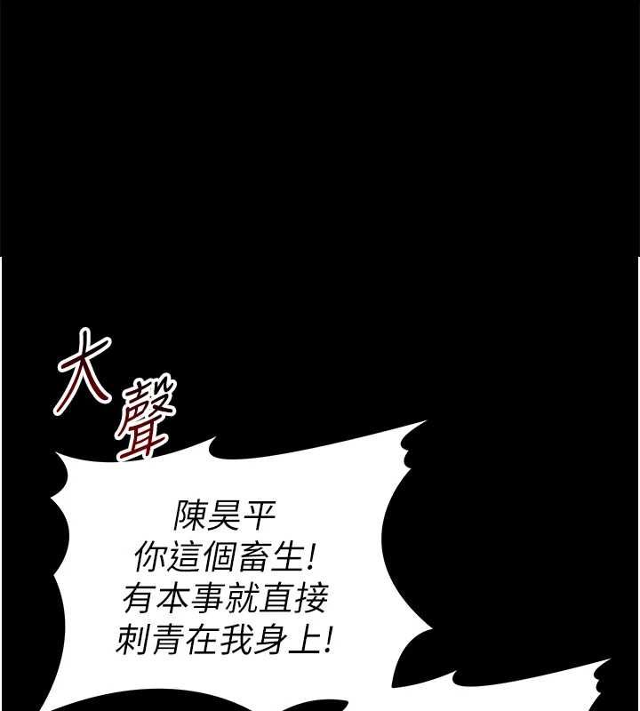 太妹攻略指南 - 第58話-妳該不會是廉價妓女吧? - page 1