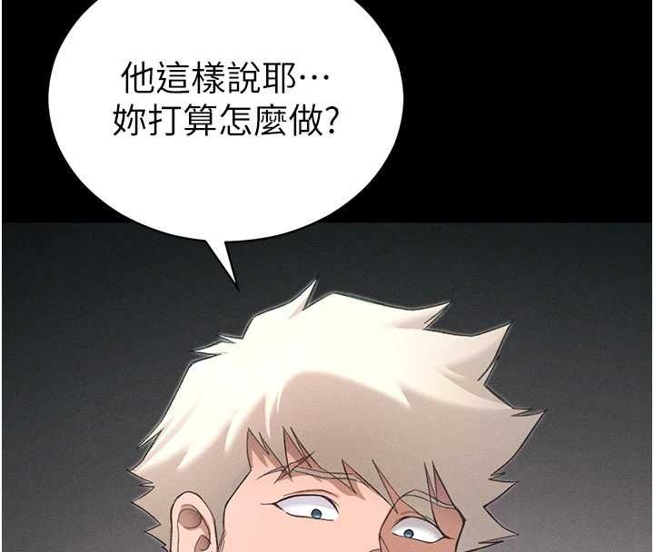 太妹攻略指南 - 第58話-妳該不會是廉價妓女吧? - page 4