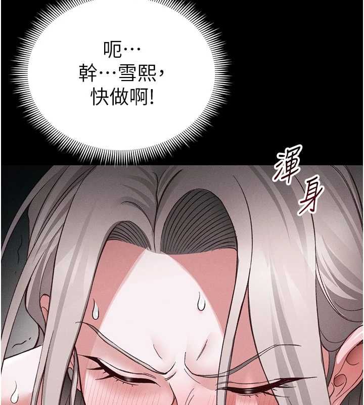 太妹攻略指南 - 第58話-妳該不會是廉價妓女吧? - page 6