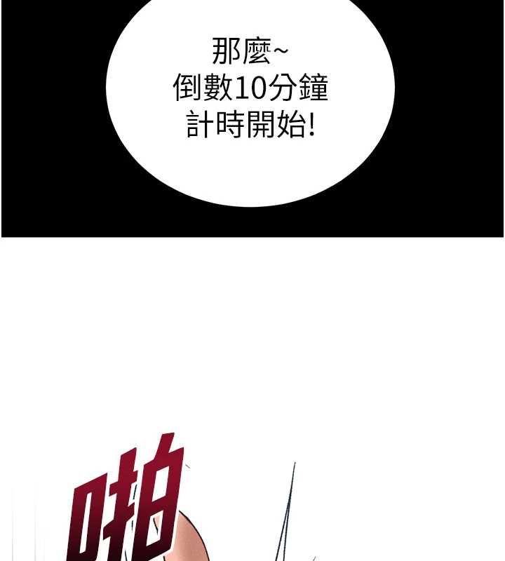 太妹攻略指南 - 第58話-妳該不會是廉價妓女吧? - page 9