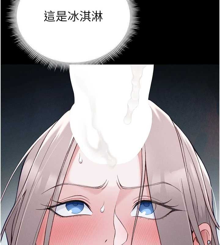 太妹攻略指南 - 第58話-妳該不會是廉價妓女吧? - page 18