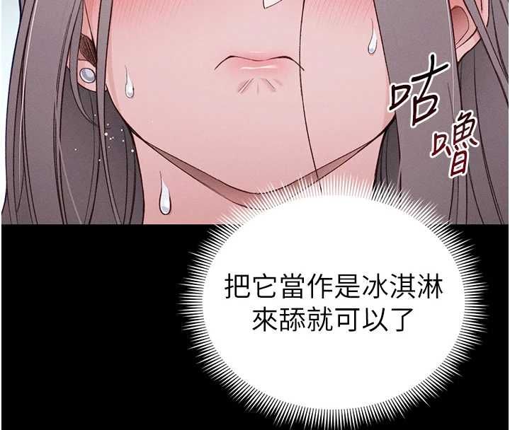 太妹攻略指南 - 第58話-妳該不會是廉價妓女吧? - page 19