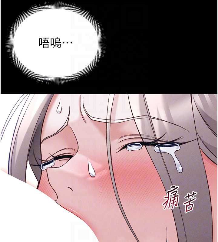 太妹攻略指南 - 第58話-妳該不會是廉價妓女吧? - page 24