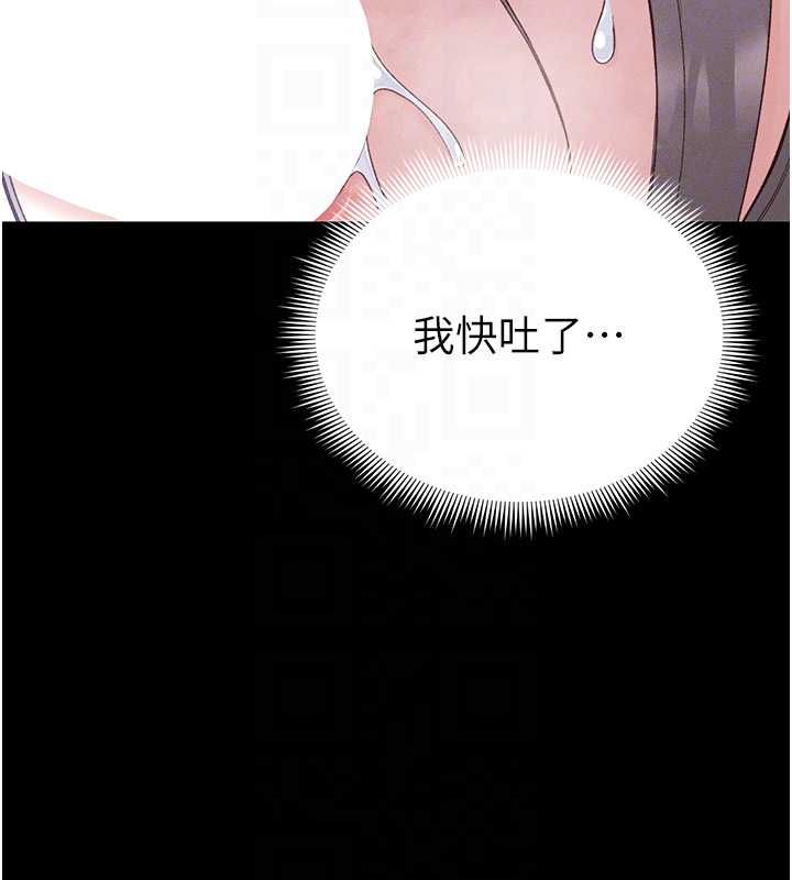 太妹攻略指南 - 第58話-妳該不會是廉價妓女吧? - page 25