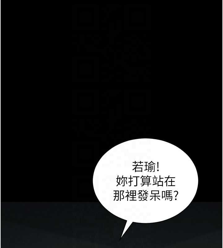 太妹攻略指南 - 第58話-妳該不會是廉價妓女吧? - page 28