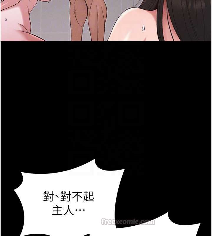 太妹攻略指南 - 第58話-妳該不會是廉價妓女吧? - page 30