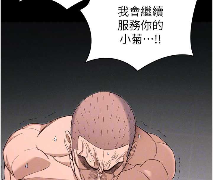 太妹攻略指南 - 第58話-妳該不會是廉價妓女吧? - page 31
