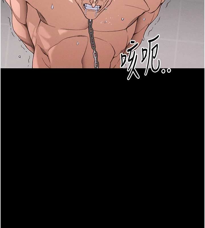 太妹攻略指南 - 第58話-妳該不會是廉價妓女吧? - page 32