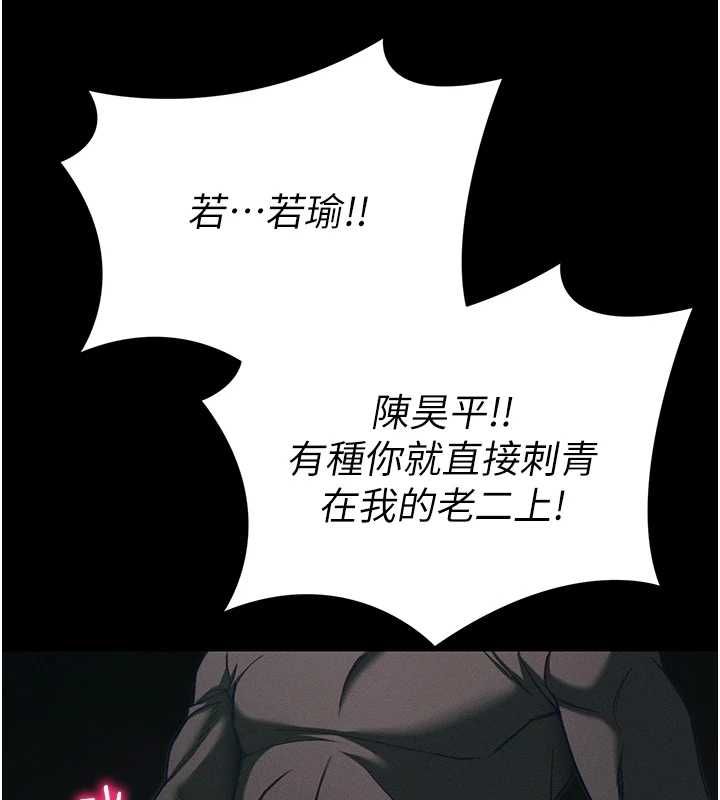 太妹攻略指南 - 第58話-妳該不會是廉價妓女吧? - page 33