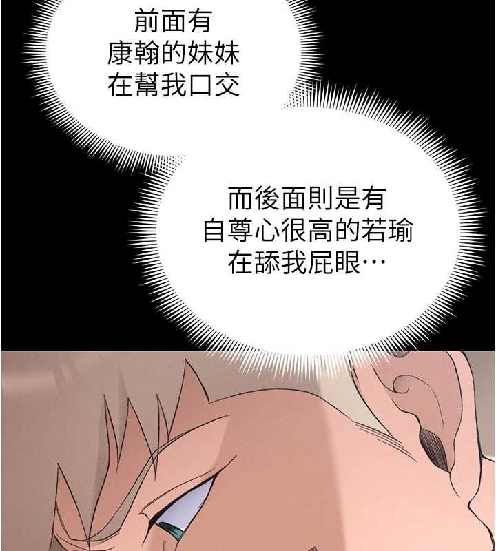 太妹攻略指南 - 第58話-妳該不會是廉價妓女吧? - page 40