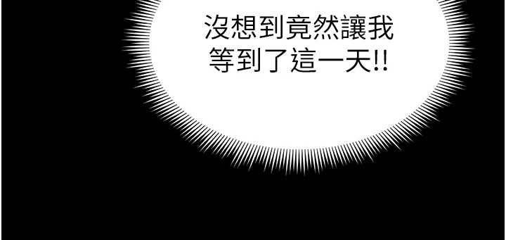 太妹攻略指南 - 第58話-妳該不會是廉價妓女吧? - page 42