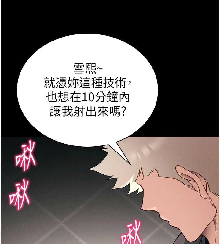 太妹攻略指南 - 第58話-妳該不會是廉價妓女吧? - page 43