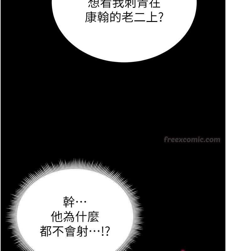 太妹攻略指南 - 第58話-妳該不會是廉價妓女吧? - page 45