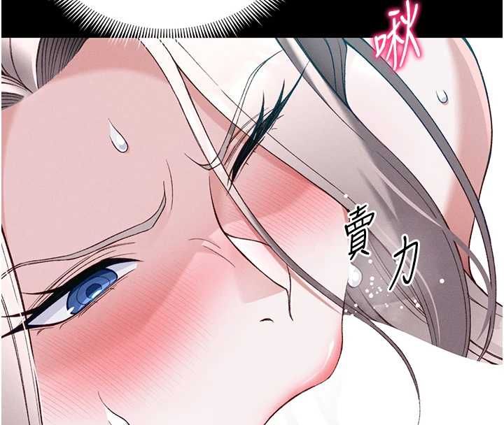 太妹攻略指南 - 第58話-妳該不會是廉價妓女吧? - page 46