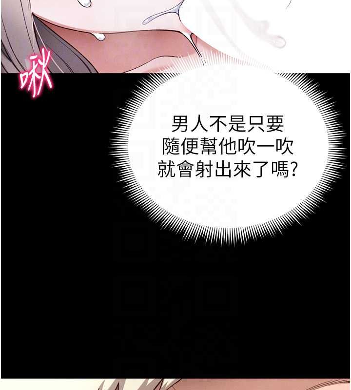 太妹攻略指南 - 第58話-妳該不會是廉價妓女吧? - page 47