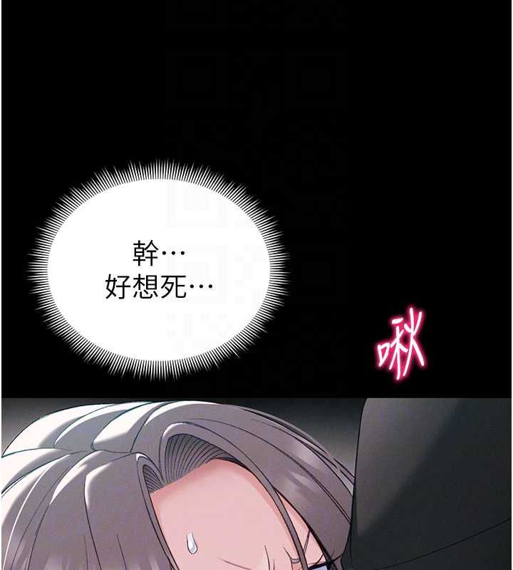 太妹攻略指南 - 第58話-妳該不會是廉價妓女吧? - page 49