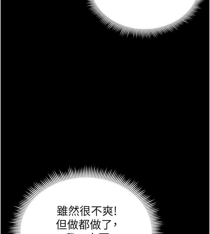 太妹攻略指南 - 第58話-妳該不會是廉價妓女吧? - page 51