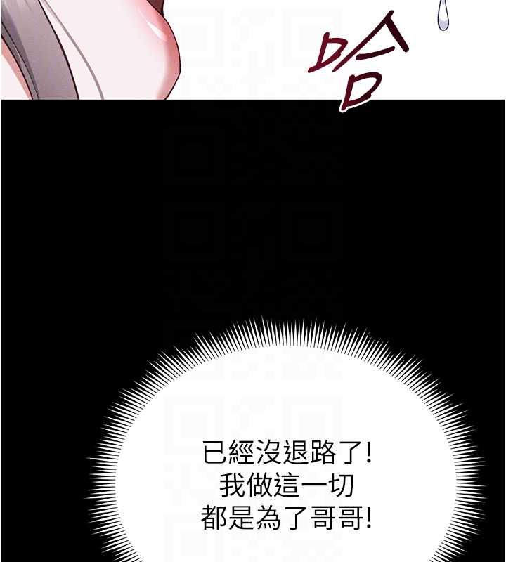 太妹攻略指南 - 第58話-妳該不會是廉價妓女吧? - page 55