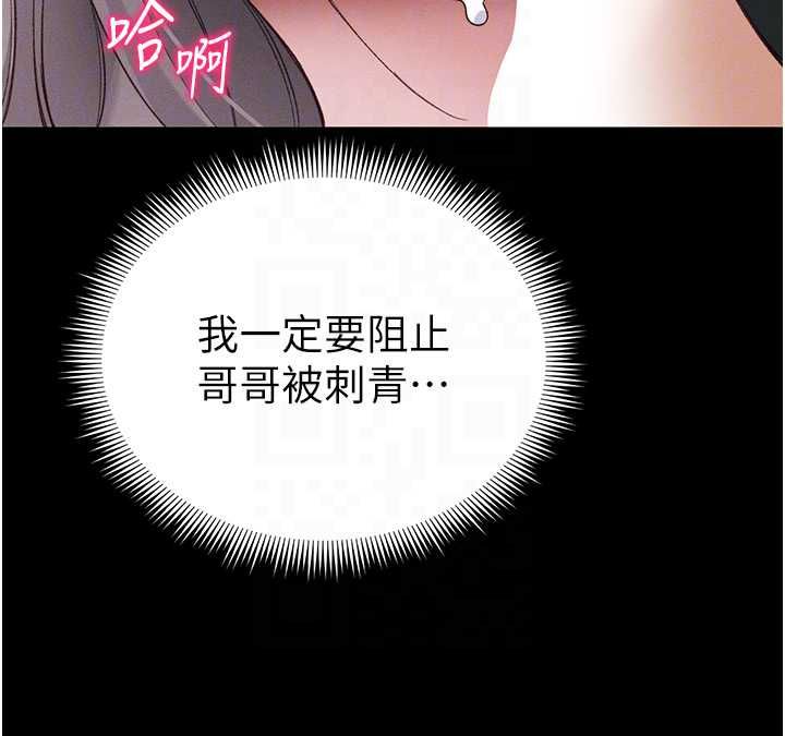 太妹攻略指南 - 第58話-妳該不會是廉價妓女吧? - page 57