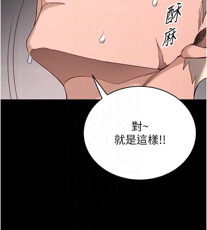 太妹攻略指南 - 第58話-妳該不會是廉價妓女吧? - page 63