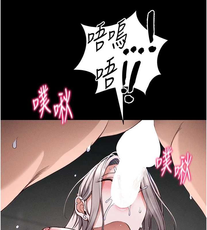 太妹攻略指南 - 第58話-妳該不會是廉價妓女吧? - page 67