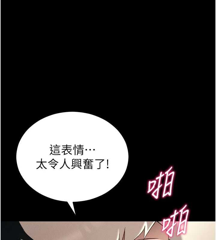 太妹攻略指南 - 第58話-妳該不會是廉價妓女吧? - page 70