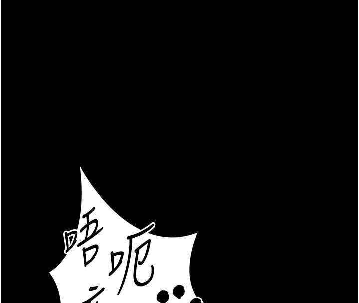 太妹攻略指南 - 第58話-妳該不會是廉價妓女吧? - page 80
