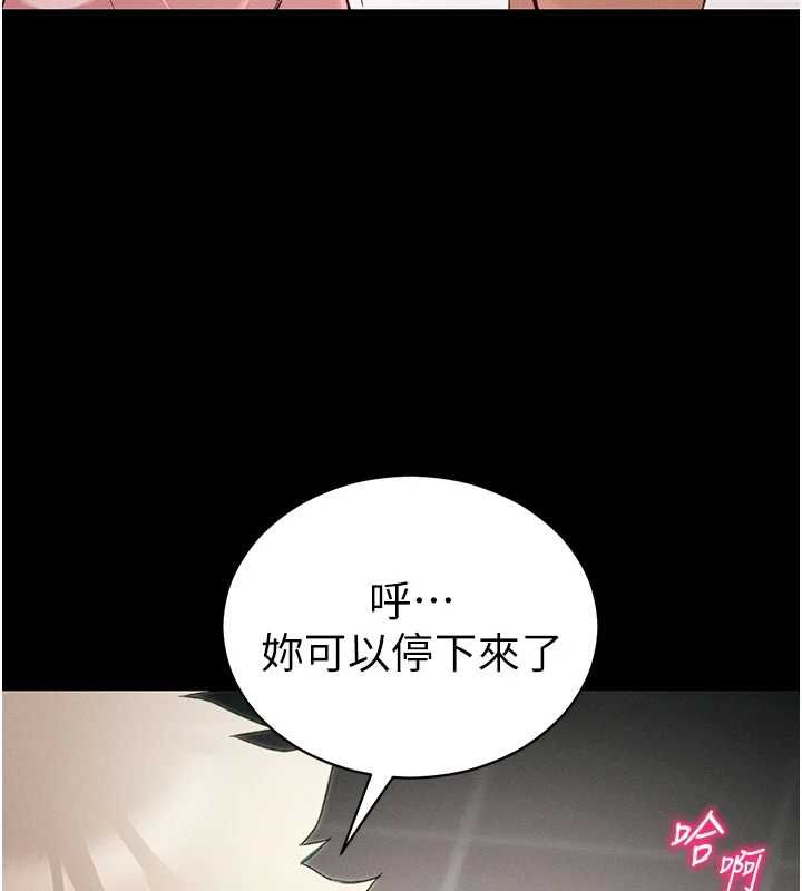 太妹攻略指南 - 第58話-妳該不會是廉價妓女吧? - page 82