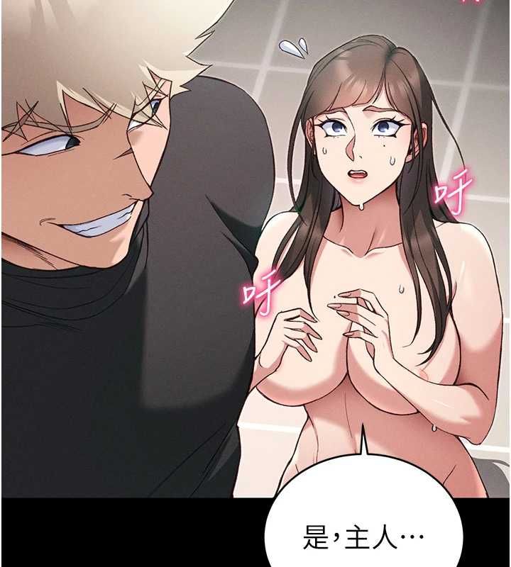 太妹攻略指南 - 第58話-妳該不會是廉價妓女吧? - page 83