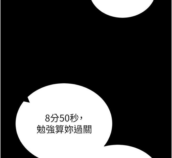 太妹攻略指南 - 第58話-妳該不會是廉價妓女吧? - page 84