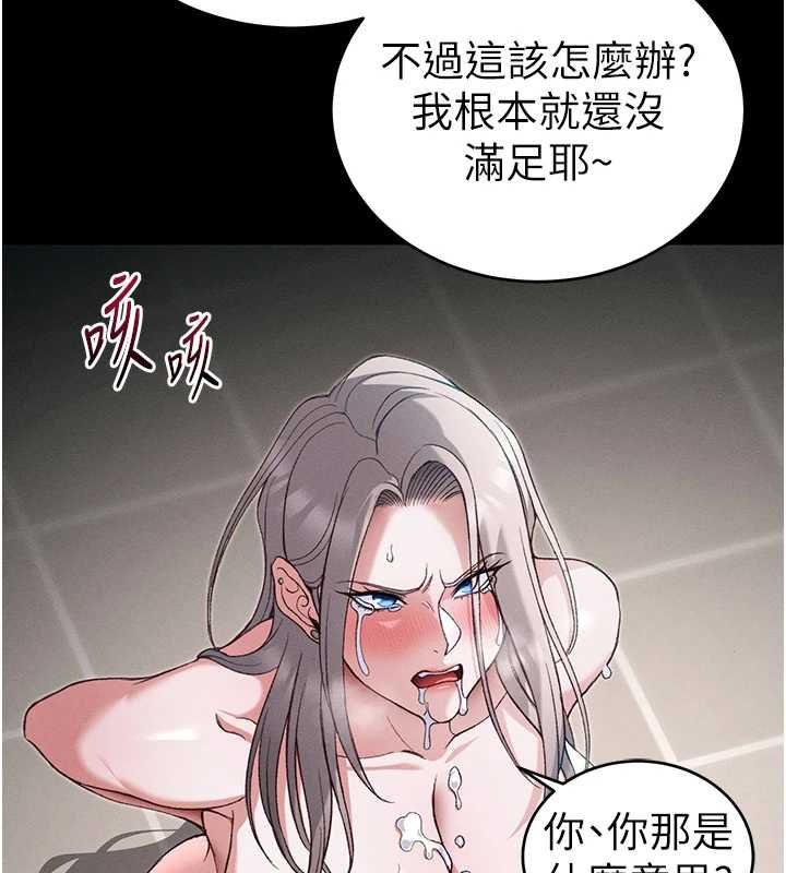 太妹攻略指南 - 第58話-妳該不會是廉價妓女吧? - page 85