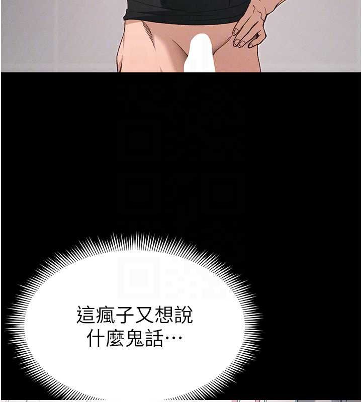 太妹攻略指南 - 第58話-妳該不會是廉價妓女吧? - page 89