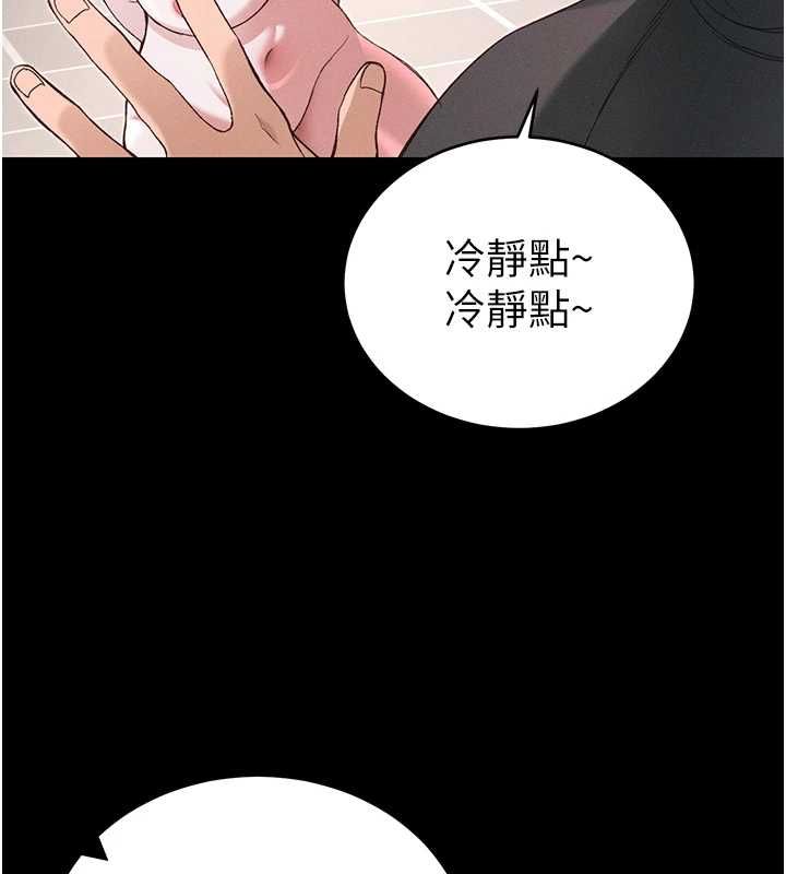 太妹攻略指南 - 第58話-妳該不會是廉價妓女吧? - page 93