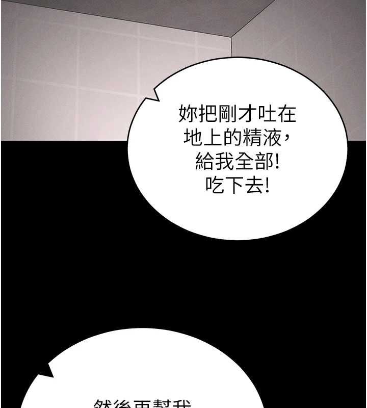 太妹攻略指南 - 第58話-妳該不會是廉價妓女吧? - page 95