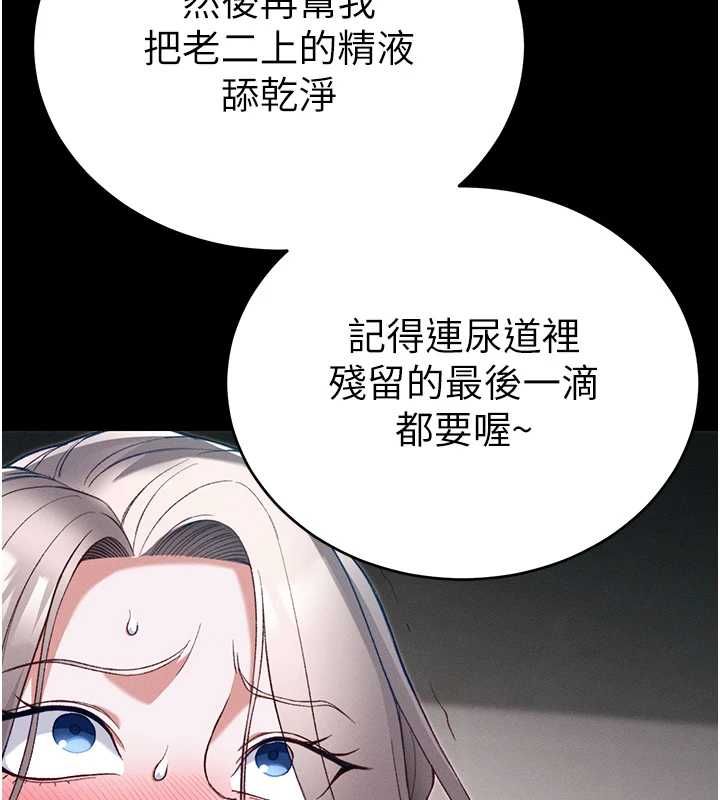 太妹攻略指南 - 第58話-妳該不會是廉價妓女吧? - page 96