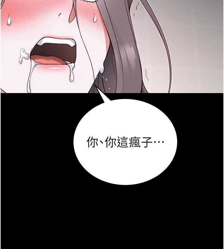 太妹攻略指南 - 第58話-妳該不會是廉價妓女吧? - page 97
