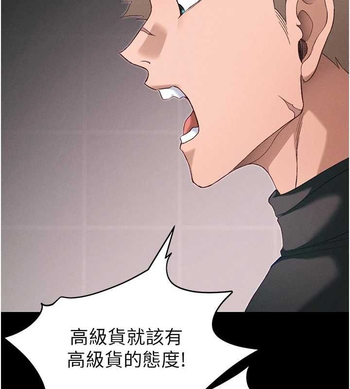 太妹攻略指南 - 第58話-妳該不會是廉價妓女吧? - page 101