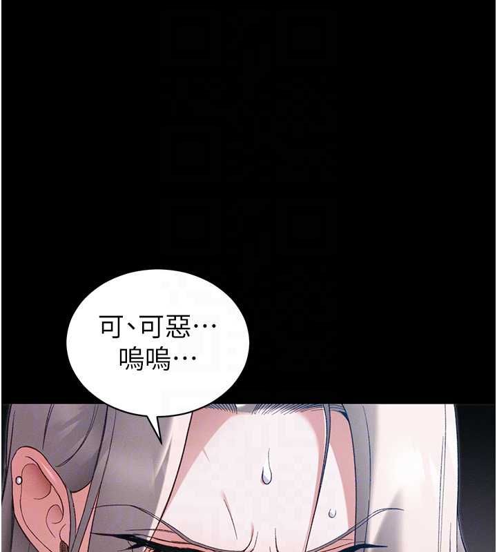 太妹攻略指南 - 第58話-妳該不會是廉價妓女吧? - page 103