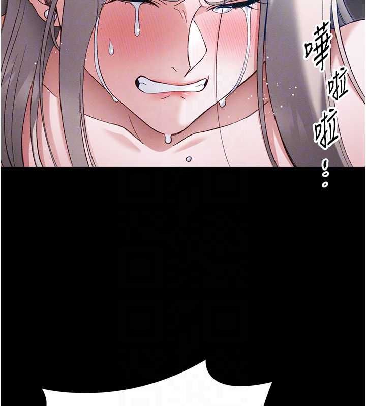 太妹攻略指南 - 第58話-妳該不會是廉價妓女吧? - page 104