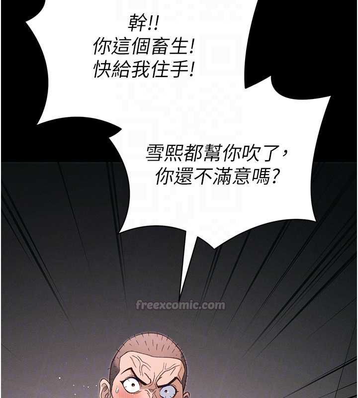 太妹攻略指南 - 第58話-妳該不會是廉價妓女吧? - page 105