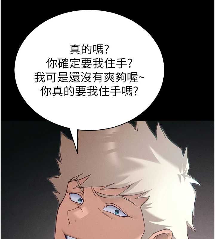 太妹攻略指南 - 第58話-妳該不會是廉價妓女吧? - page 107
