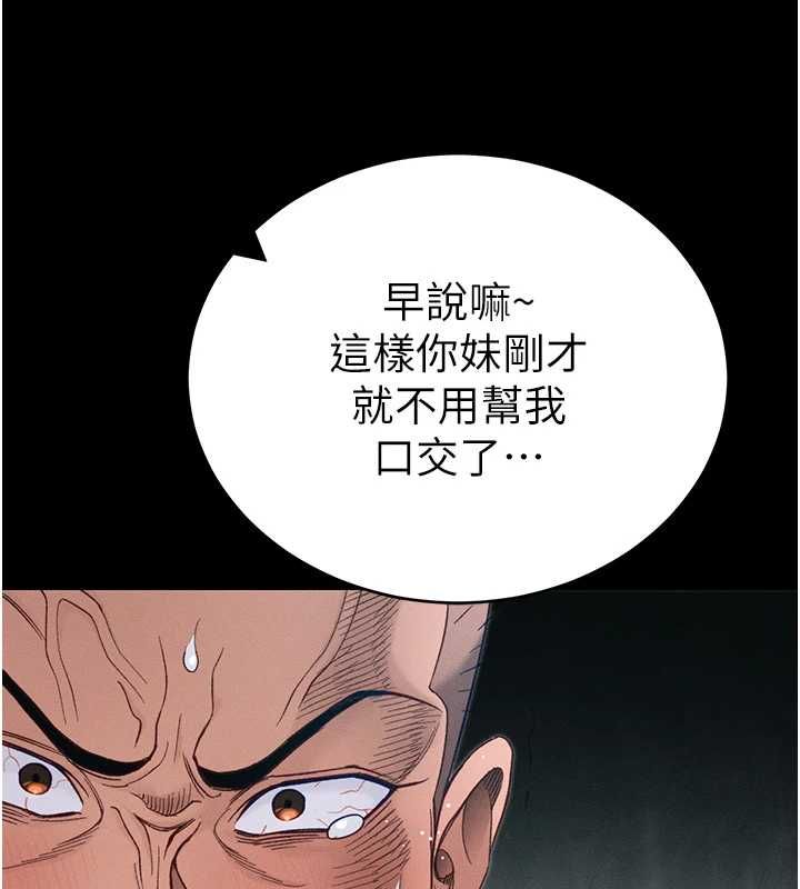 太妹攻略指南 - 第58話-妳該不會是廉價妓女吧? - page 109