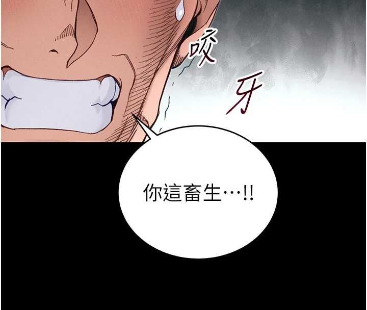 太妹攻略指南 - 第58話-妳該不會是廉價妓女吧? - page 110