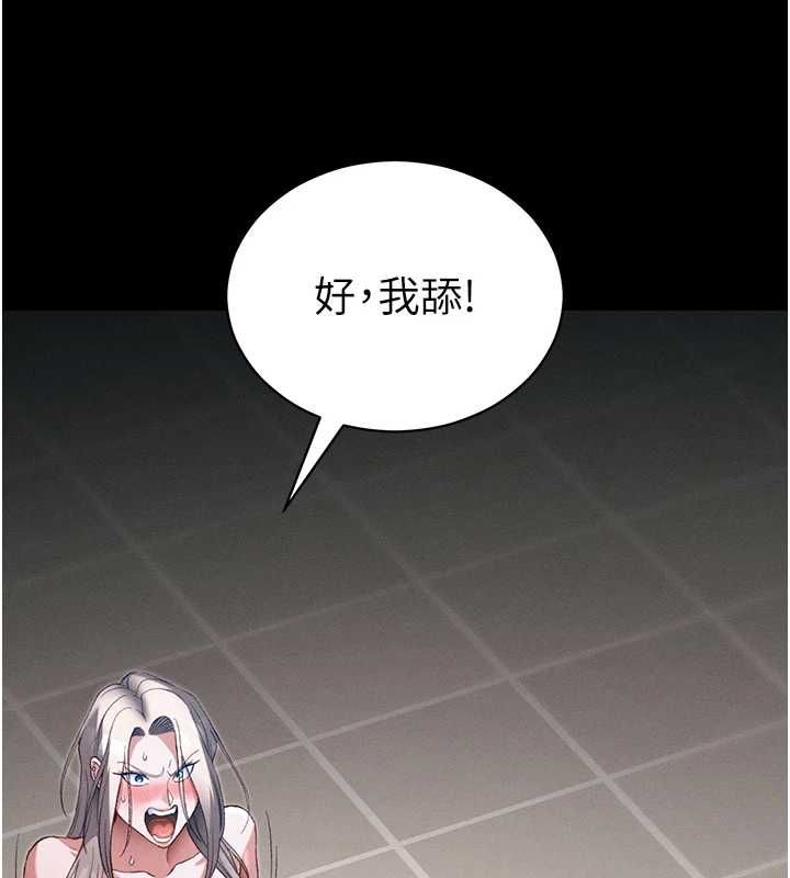 太妹攻略指南 - 第58話-妳該不會是廉價妓女吧? - page 111