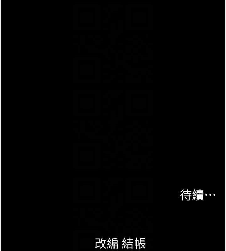 太妹攻略指南 - 第58話-妳該不會是廉價妓女吧? - page 115