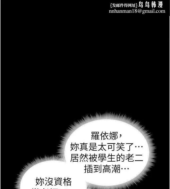 太妹攻略指南 - 第25話-一解私慾的淫蕩老師 - page 1