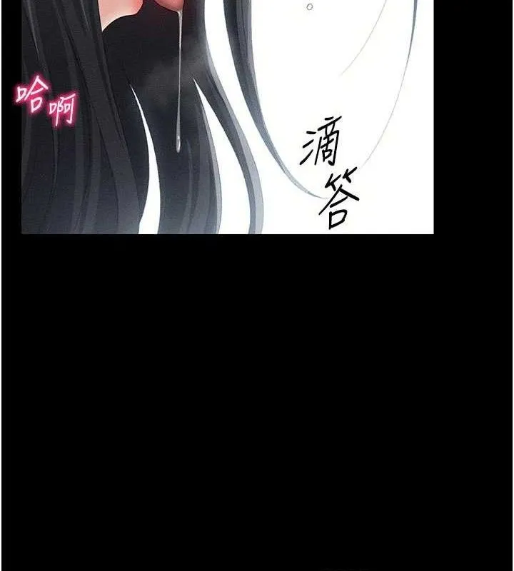 太妹攻略指南 - 第25話-一解私慾的淫蕩老師 - page 4