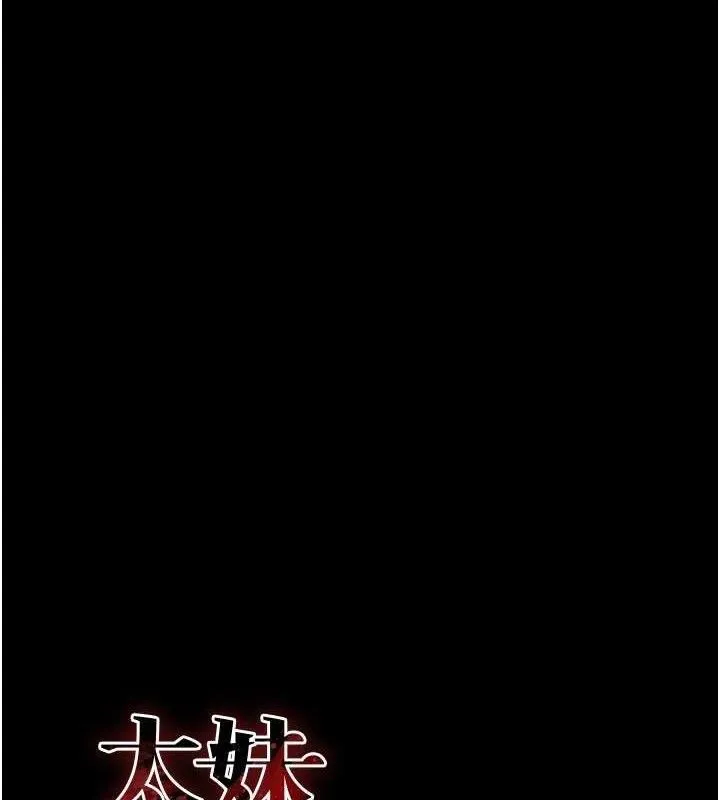 太妹攻略指南 - 第25話-一解私慾的淫蕩老師 - page 8