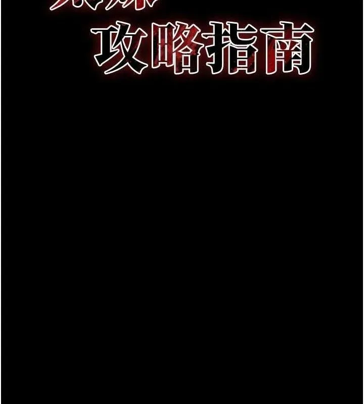 太妹攻略指南 - 第25話-一解私慾的淫蕩老師 - page 9