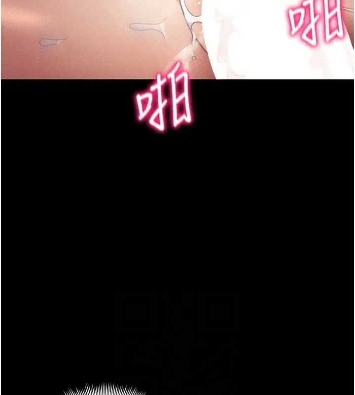 太妹攻略指南 - 第25話-一解私慾的淫蕩老師 - page 17